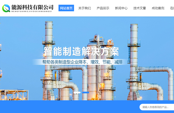 響應式節(jié)能源科技網頁設計模板